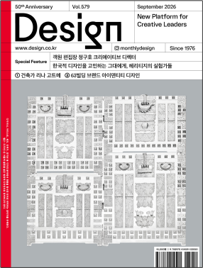 월간 디자인